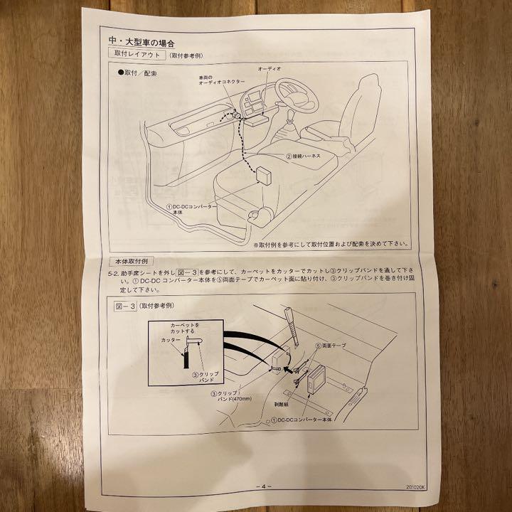 日本製低価 DC DC CONVERTER ハーネス付き rY5vl-m26426885669 低価100%新品