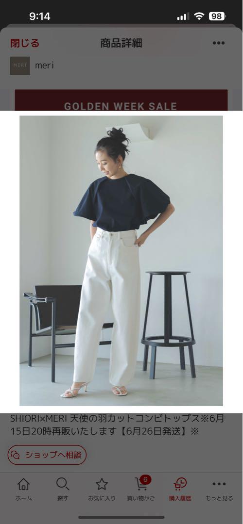 楽天市場】SHIORI×MERI 天使の羽カットコンビトップス : meri