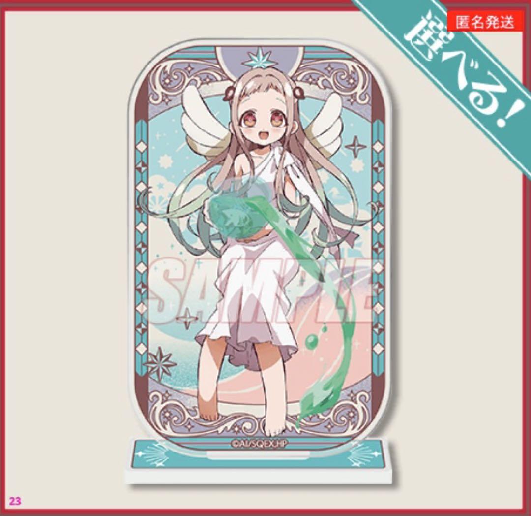 地縛少年花子くん　くじ引き堂　アクリルスタンド　　花子くん　八尋寧々 地縛少年花子くん オンラインくじ くじ引き堂 アクリルスタンド