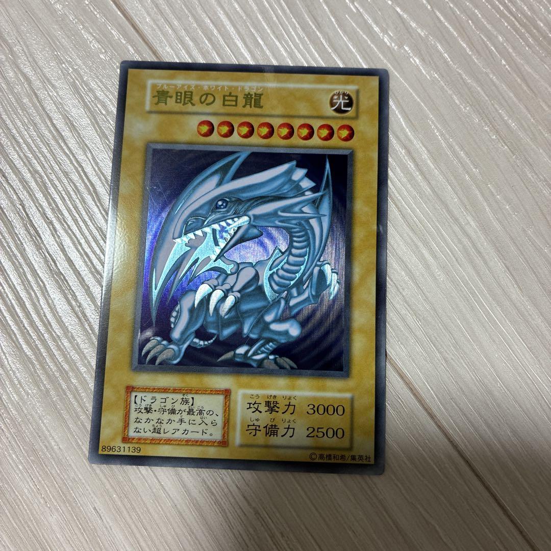 遊戯王 ステンレス製 青眼の白龍（ブルーアイズ・ホワイト