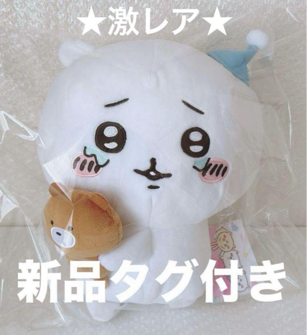 激レア★ちいかわ　泣き顔　ぬいぐるみ　特大　BIG