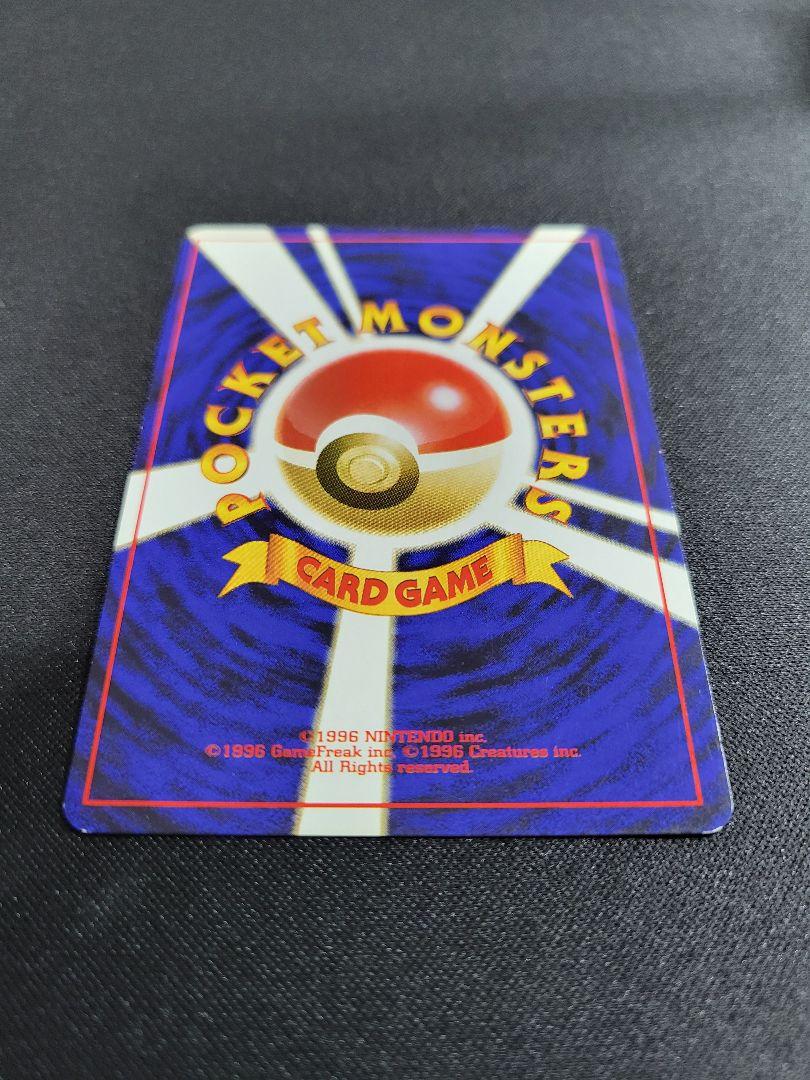 【良品】わるいカイリュー ★ 第4弾拡張パック ロケット団 渦巻きホロ 旧裏