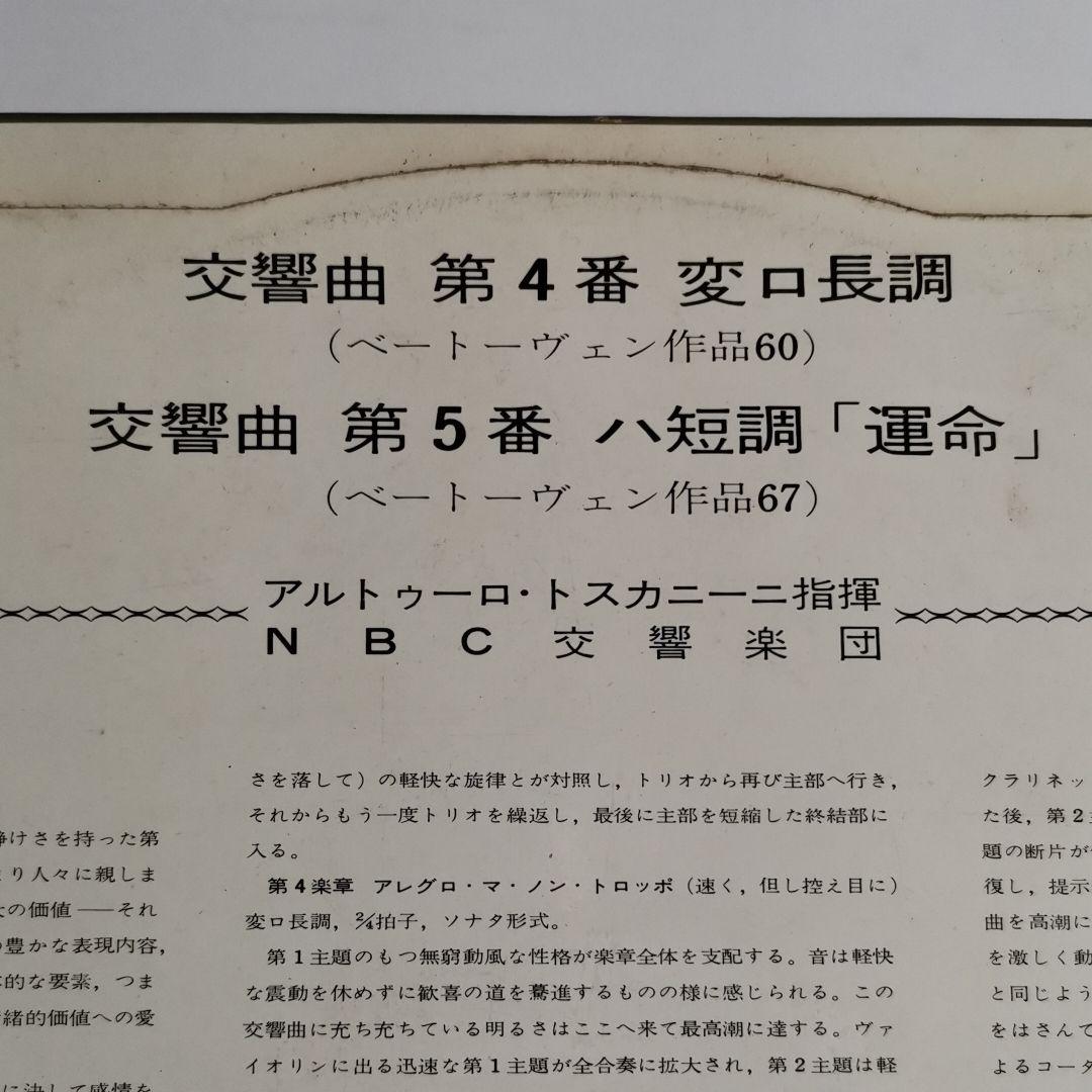 アルトゥーロ・トスカニーニ指揮 ベートーヴェン - メルカリ アルトゥーロ・トスカニーニ指揮 ベートーヴェン - メルカリ