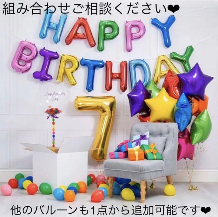 誕生日 セット ガーランド 飾り付け カラフル アレンジ 男の子 女の子 飾り メルカリ 誕生日 セット ガーランド 飾り付け カラフル アレンジ 男の子 女の子 飾り メルカリ
