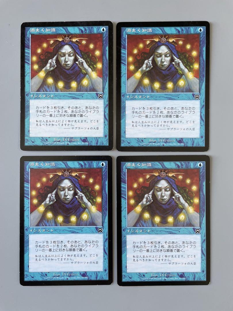 MTG 渦まく知識 マスクス 旧枠 日本語 4枚 - メルカリ