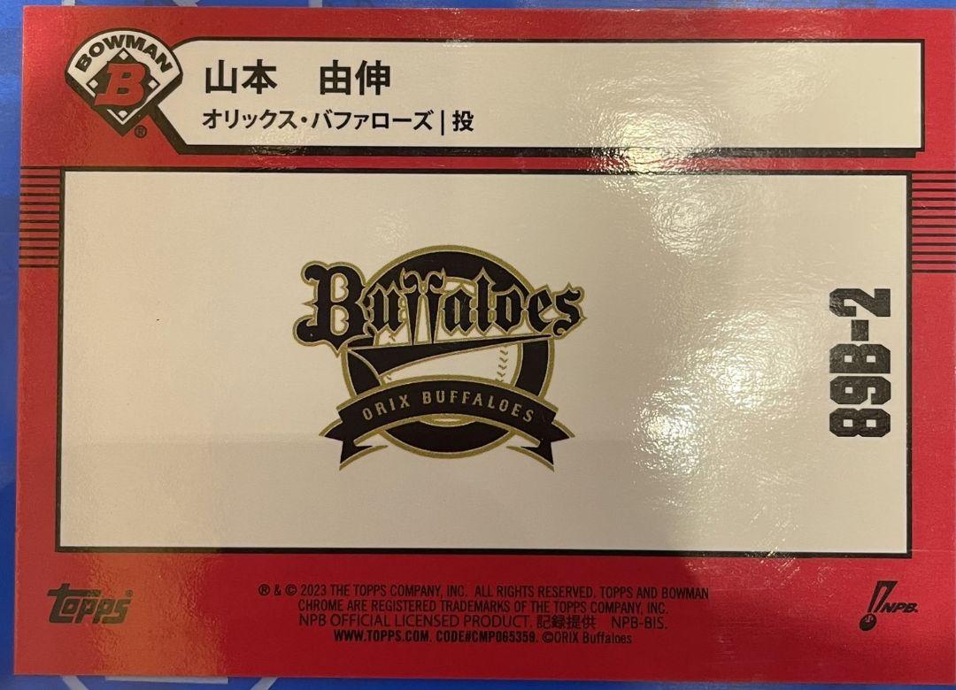 WS優勝topps Bowman 2023 山本由伸 10シリ他セット売 - メルカリ