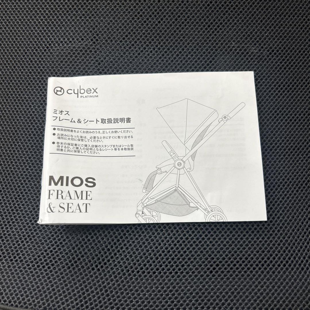 cybex mios サイベックスミオス　ベビーカー