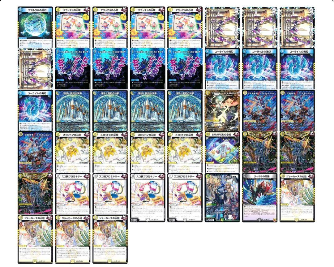 デュエルマスターズ 　青白ライオネル　微高レート　金トレジャー　調整パーツ付