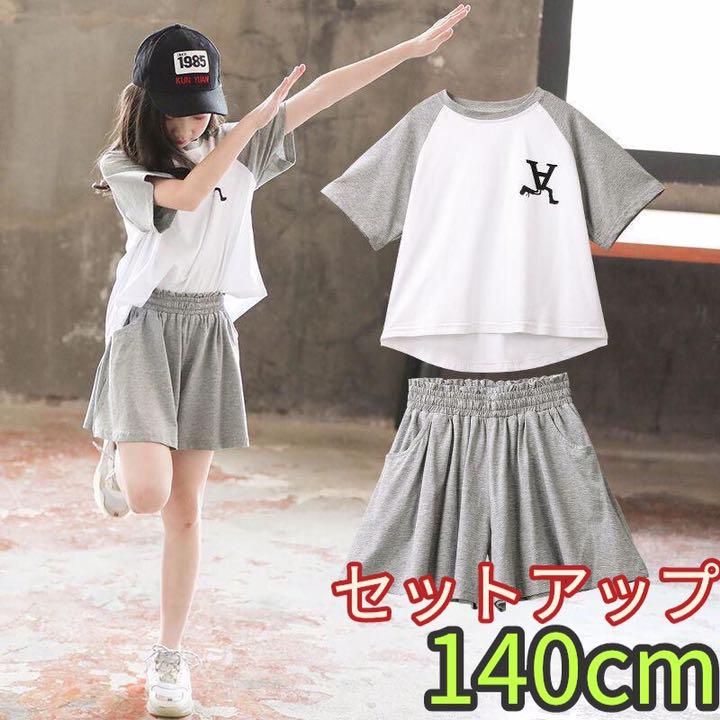 キッズセットアップ A字Tシャツ パンツ 夏物トップス 女の子服 グレー140 - メルカリ キッズセットアップ A字Tシャツ パンツ 夏物トップス 女の子服 グレー140 - メルカリ
