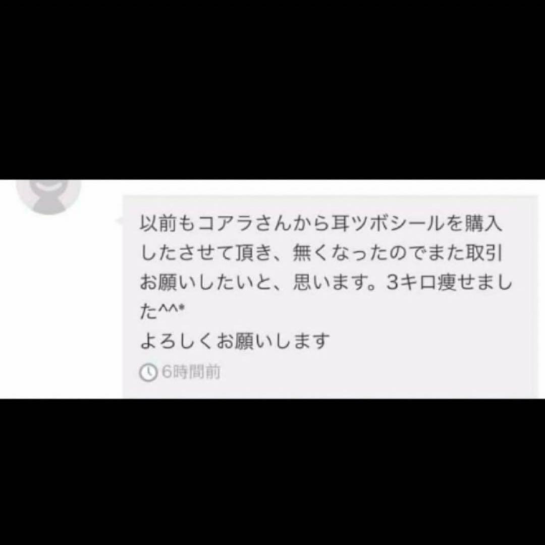 おまけつき 追跡あり発送