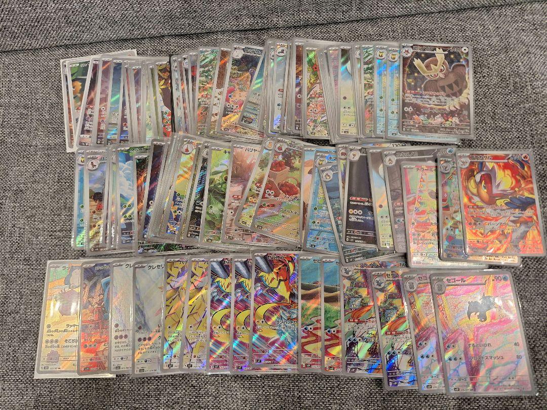 ポケカAR100枚セット　アートレア