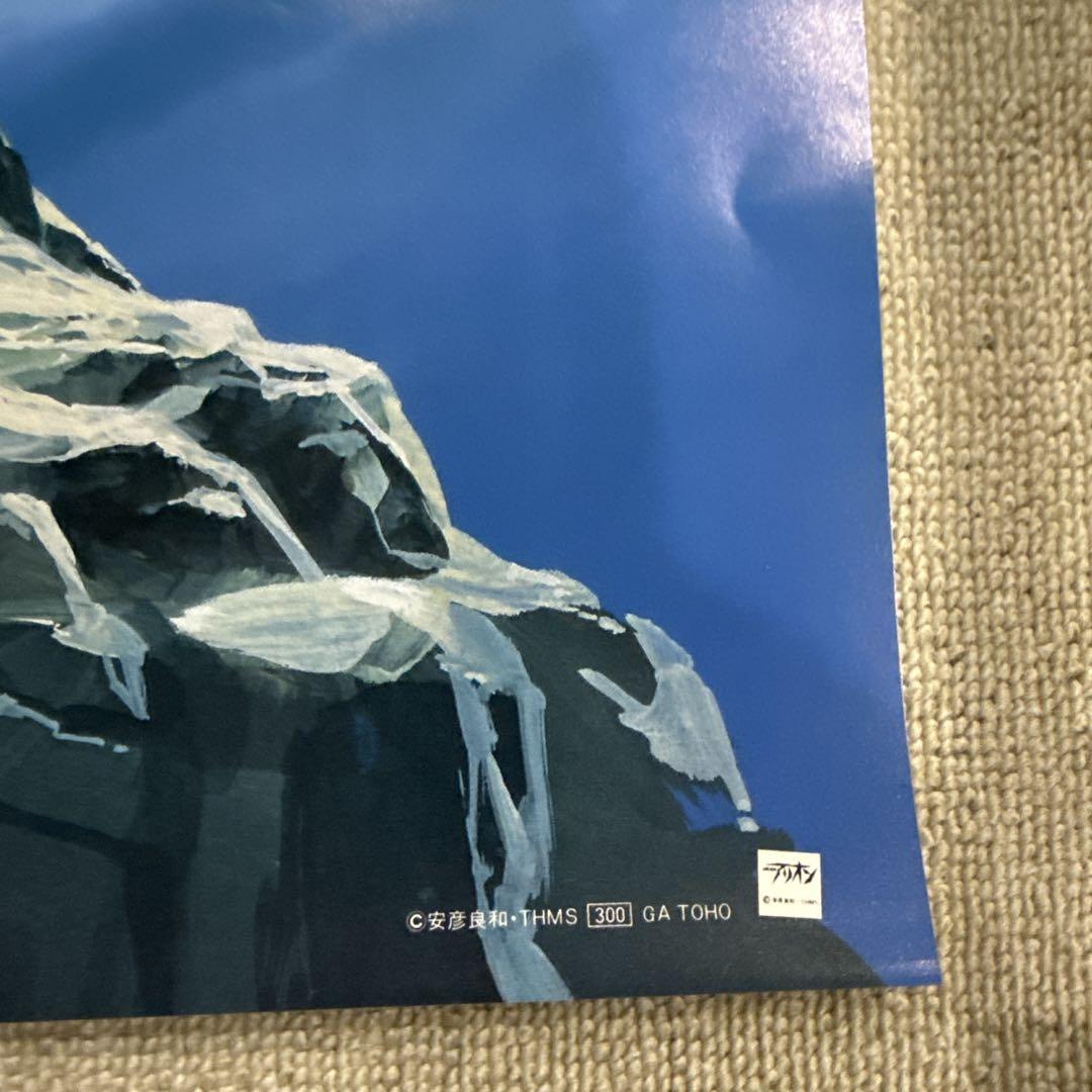 アリオン　ポスターセット　前売特典　映画ポスター　アニメージュ雑誌付録　安彦良和 アリオン ポスターセット 前売特典 映画ポスター アニメージュ