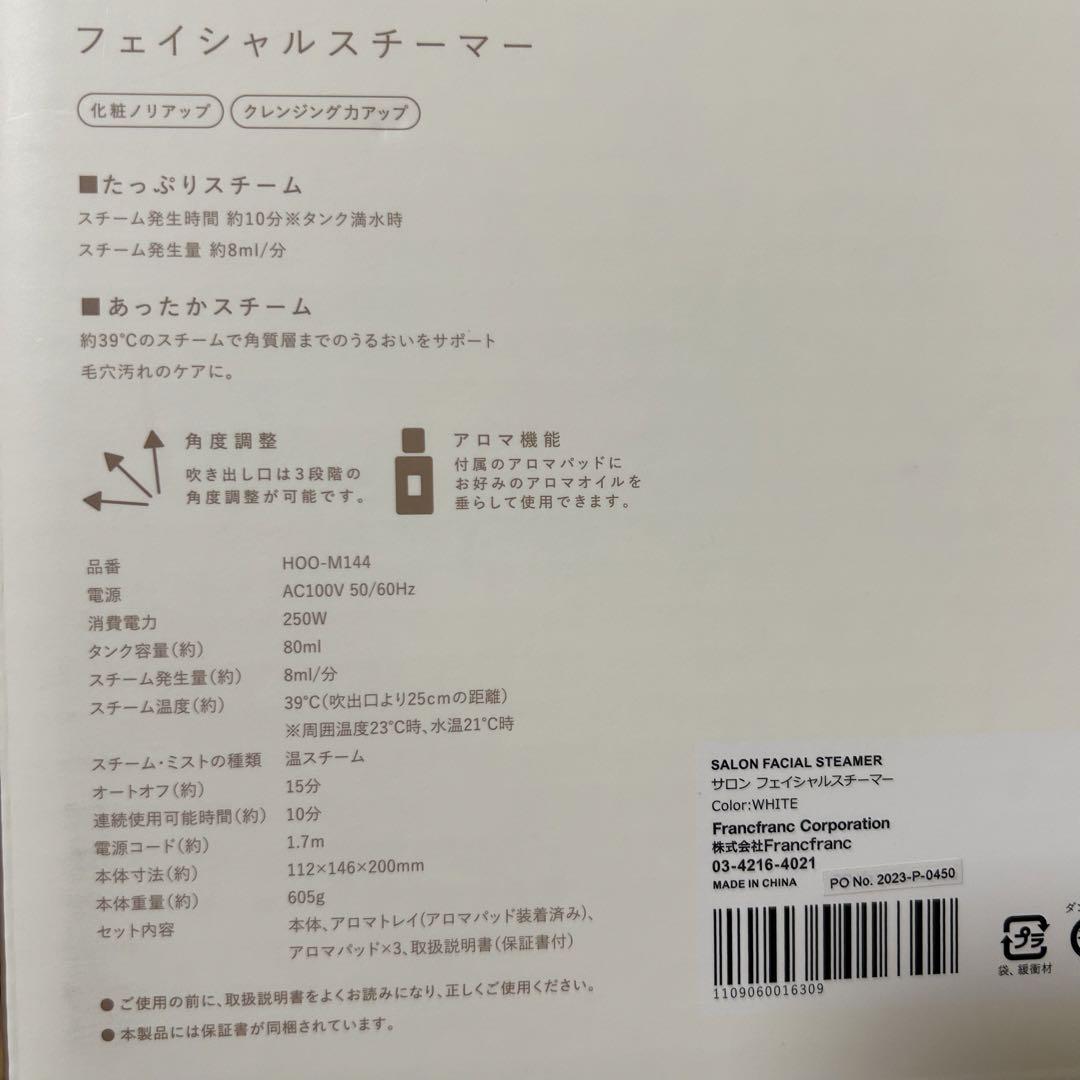 Francfranc フェイススチーマー ホワイト