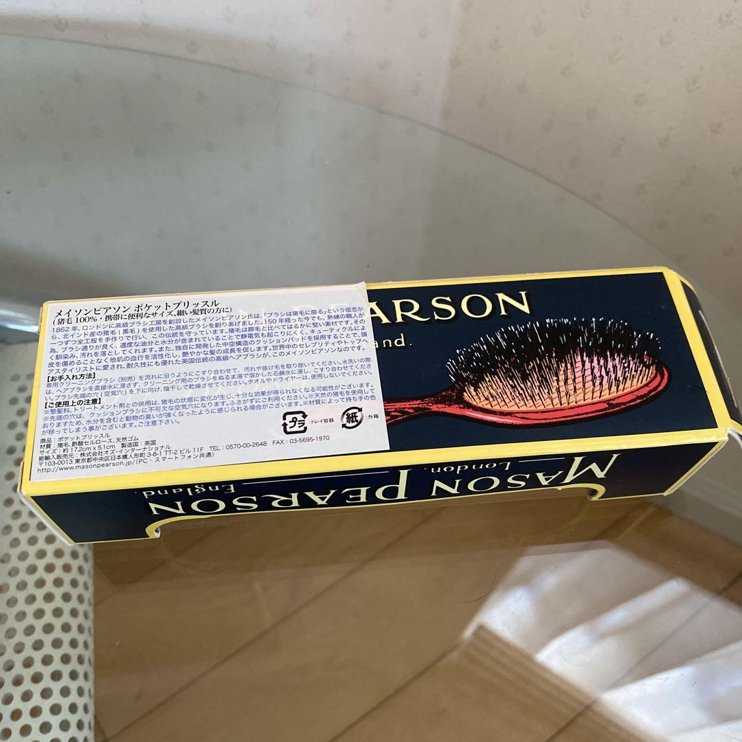 メイソンピアソン　ポケットブリッスル　MASON PEARSON ヘアブラシ