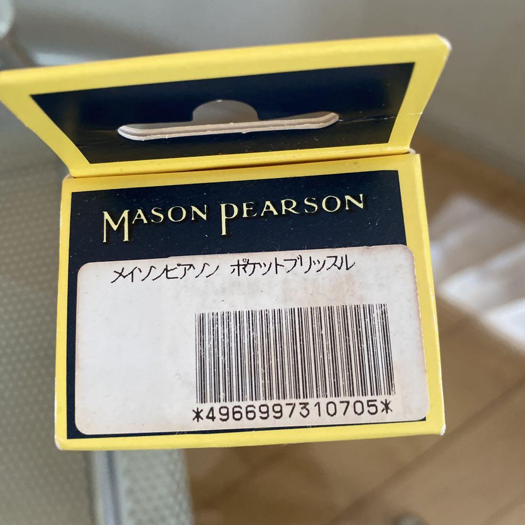 メイソンピアソン　ポケットブリッスル　MASON PEARSON ヘアブラシ