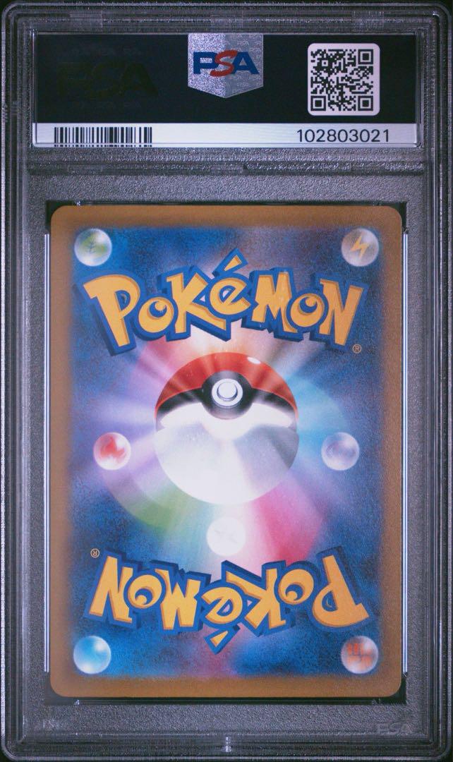 ナンジャモ　SAR PSA9