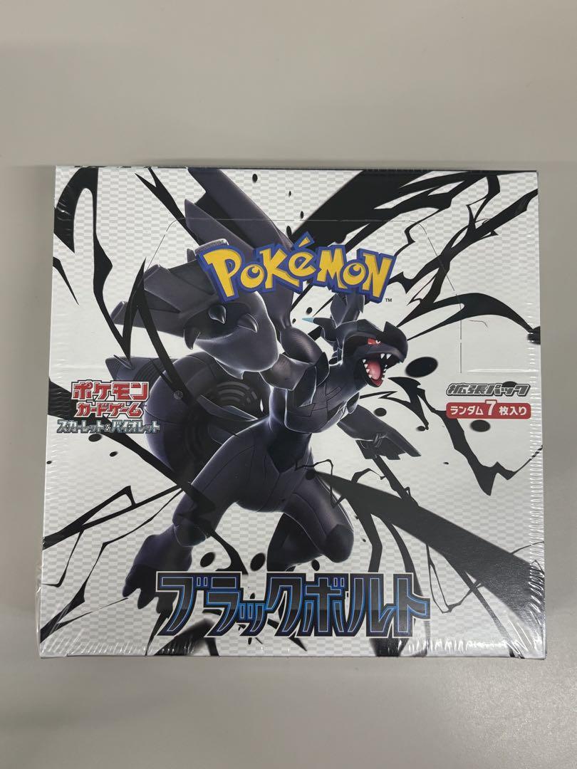 ポケモンカード ホワイトフレア・ブラックボルト