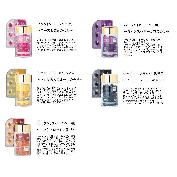 【まどちゃ】「送料無料」エリプス ５０粒入ボトル ６本セット！