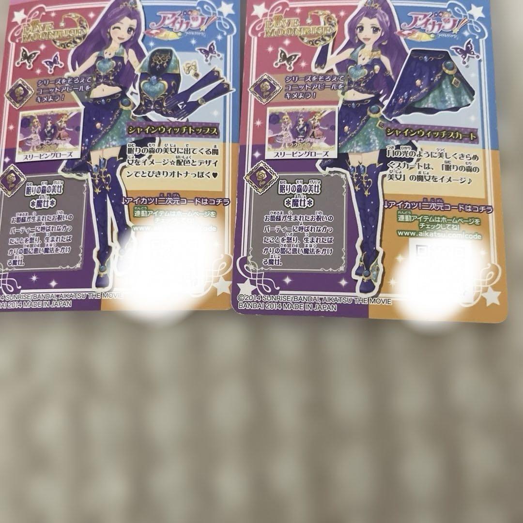 Amazon.co.jp: アイカツ2015新2弾/AK1502-69/シャインウィッチ