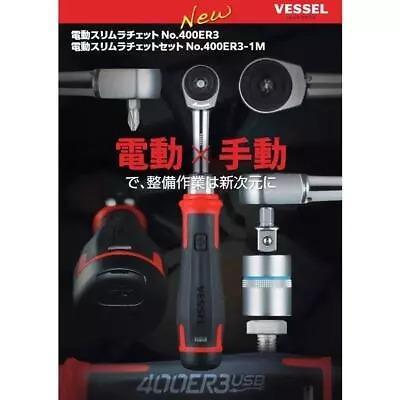 タイプC 電動スリムラチェット