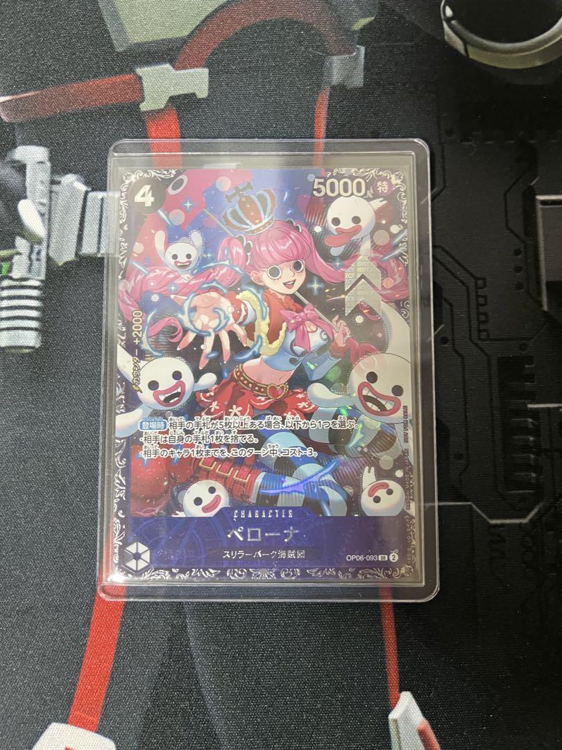 ペローナ フラグシップバトル