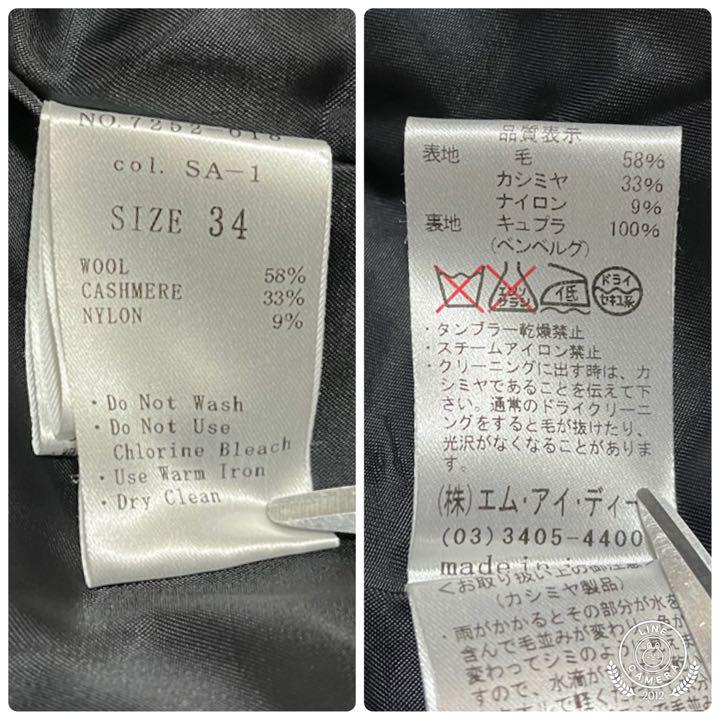 極美品】エムプルミエ ロングコート カシミア混 ベルト グレー 34 A ...