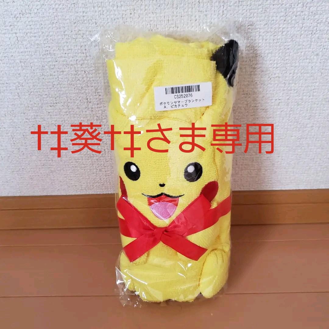 ピカチュウ ブランケット メルカリ ピカチュウ ブランケット メルカリ