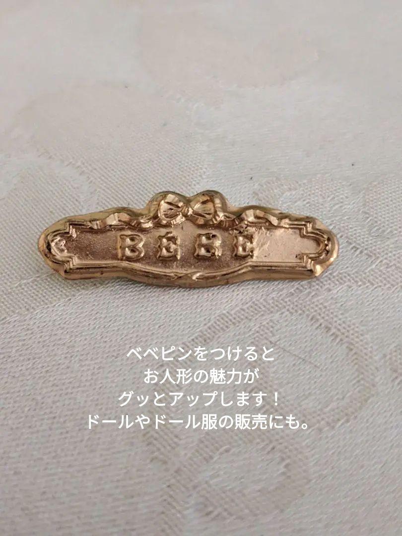 台紙つきベベピン3個　人気のリボン＆おもちゃ箱＆クローバー