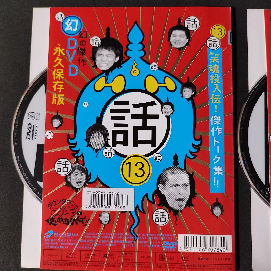今年も話題の 4枚☆ダウンタウンのガキの使いやあらへんで!! 傑作トーク集 DVD 松本人志 お笑い/バラエティ 今年も話題の 4枚☆ダウンタウンのガキの使いやあらへんで!! 傑作トーク集 DVD 松本人志 お笑い/バラエティ