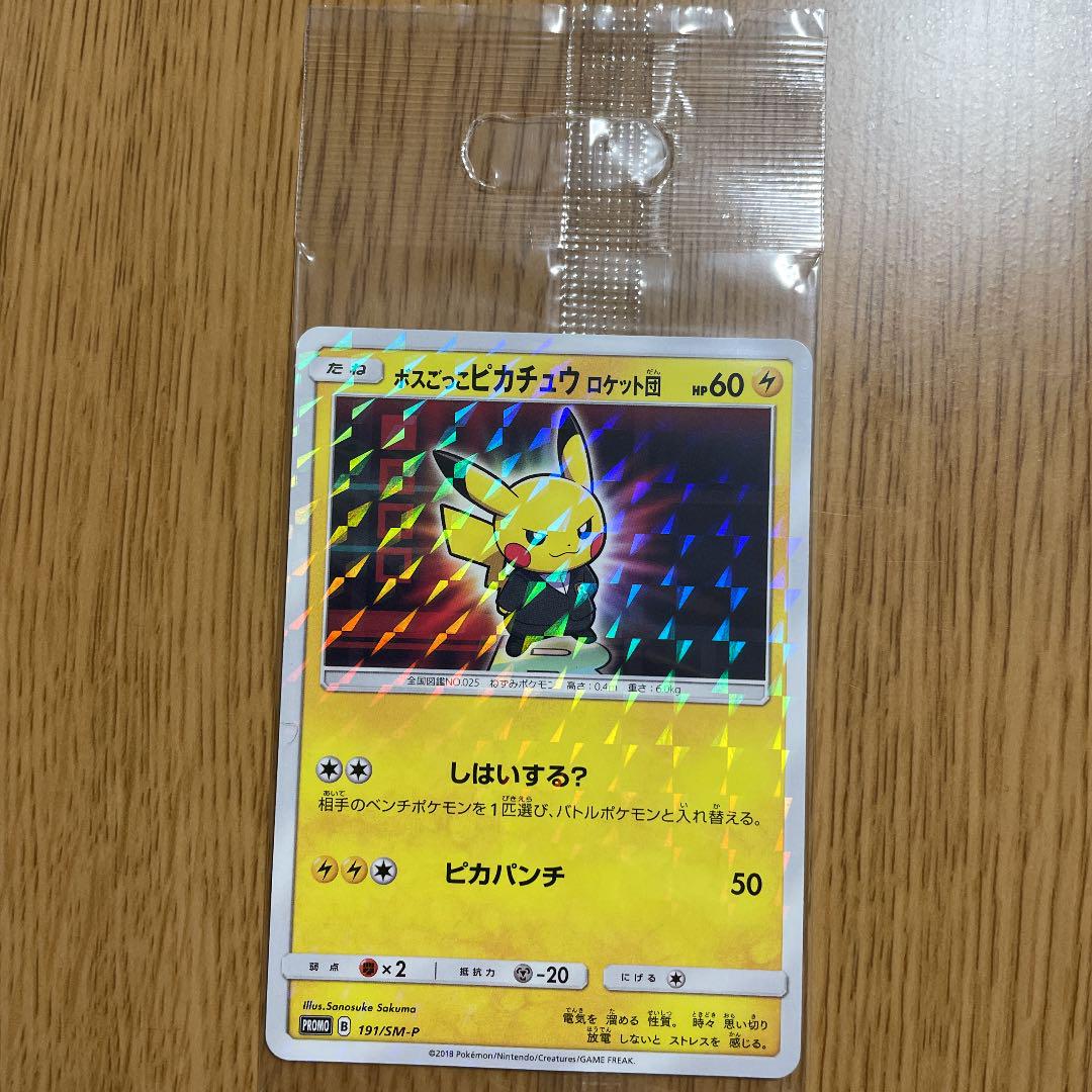 正規品お得 ポケモンカード ボスごっこピカチュウ セット 7lrWQ-m26441404325 100%新品得価