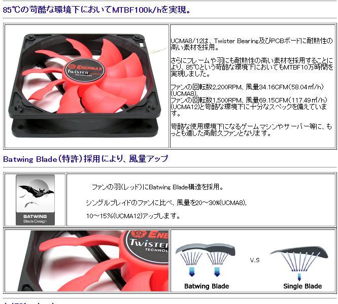 ENERMAX 12cmファン マグマ UCMA12 - メルカリ