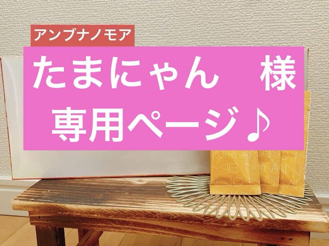 yosa アンブナノモア　　5箱セット