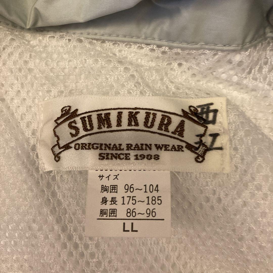 スカイマーク様専用 通学用レインコート LL レインウェア