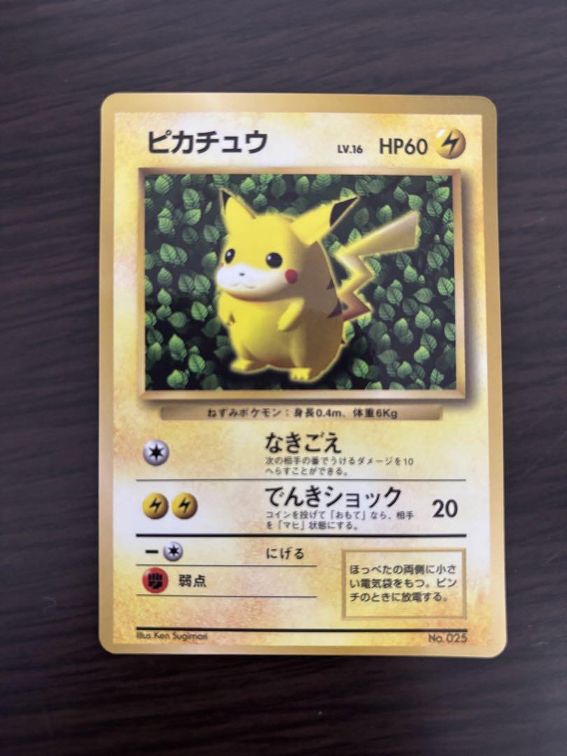 ポケモンカード 旧裏 マークなし