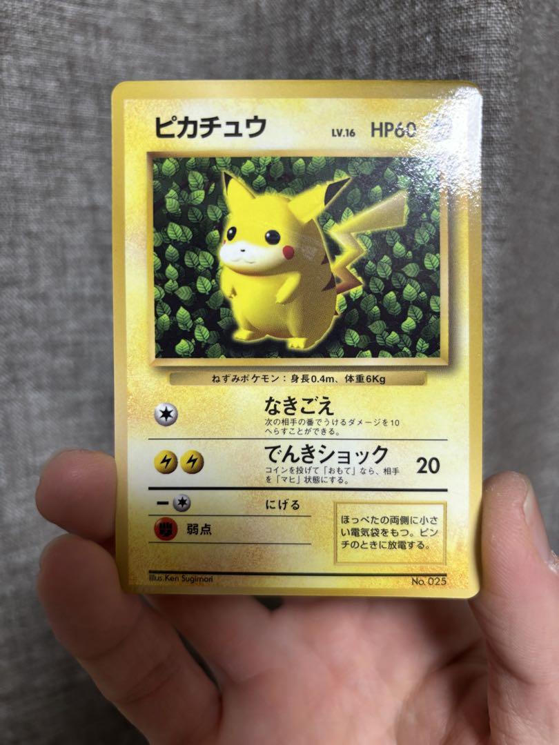 ポケモンカード 旧裏 マークなし