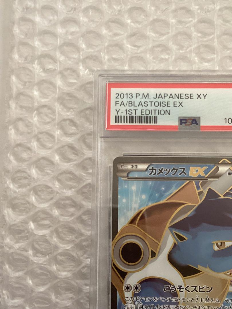ポケモンカード カメックスEX SR 061/060 1st PSA9