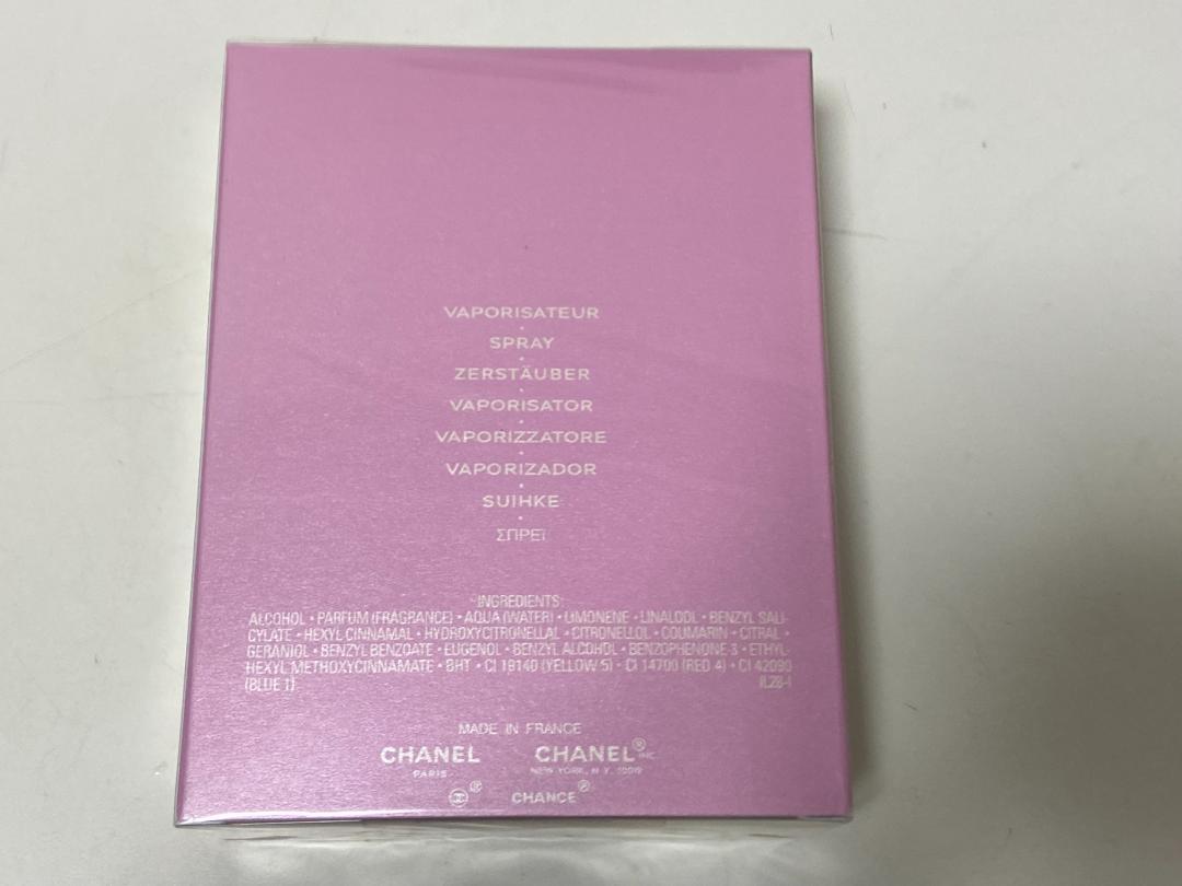 未使用未開封 CHANEL シャネル 香水 CHANCE チャンス 100ml