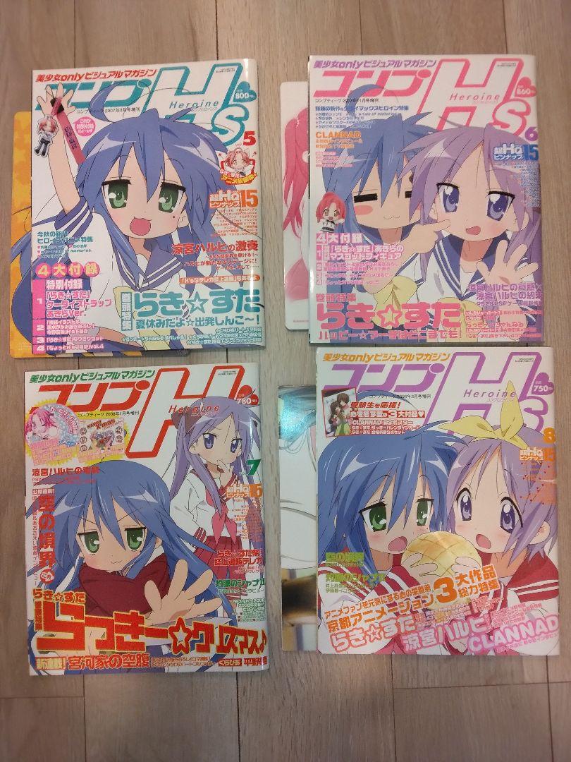 コンプHeroine ヒロインズ(2号欠品)、電撃姫2015年2月号