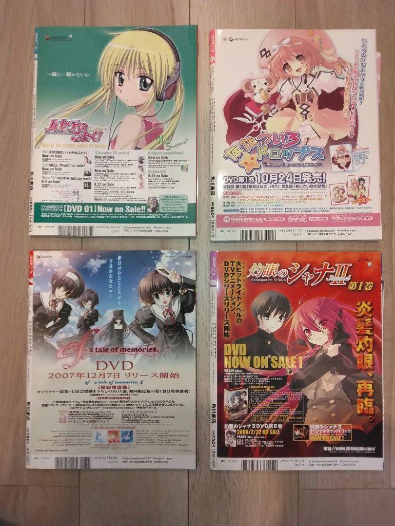 コンプHeroine ヒロインズ(2号欠品)、電撃姫2015年2月号