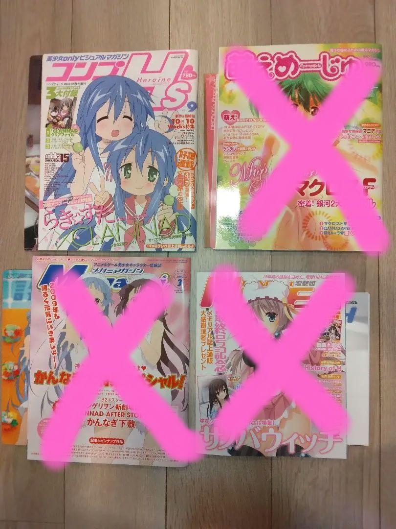 コンプHeroine ヒロインズ(2号欠品)、電撃姫2015年2月号