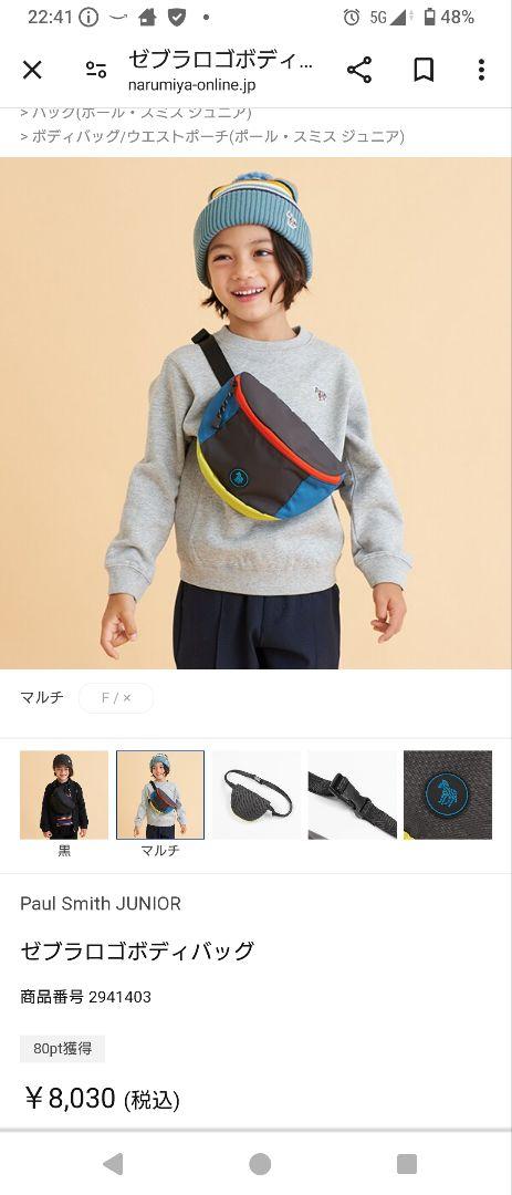 新品未使用　ポールスミスジュニア ポールスミスジュニア ゼブラロゴボディバッグ - メルカリ
