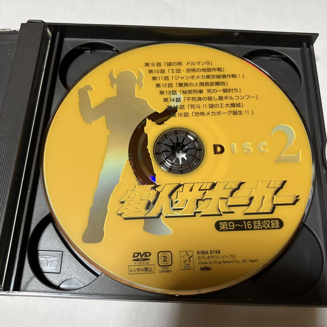 電人ザボーガー DVD BOX