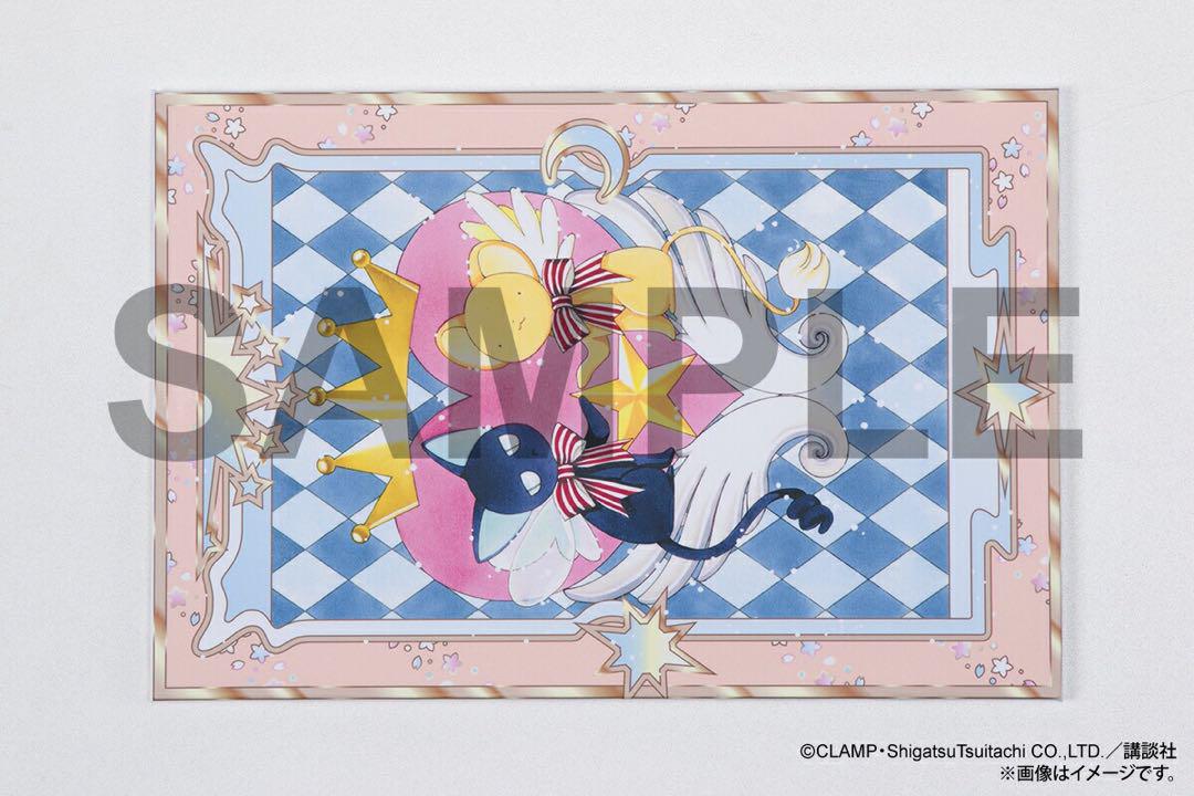 【未開封】カードキャプターさくら クリアカード編 全巻収納BOX楽天ブックス限定