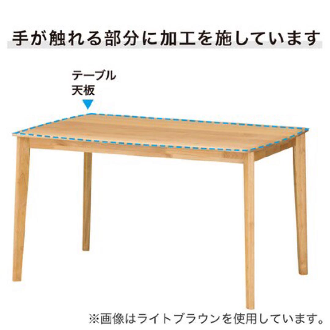 【ニトリ】ダイニングテーブル4人用(アルナスDF 120 LBR)※送料込