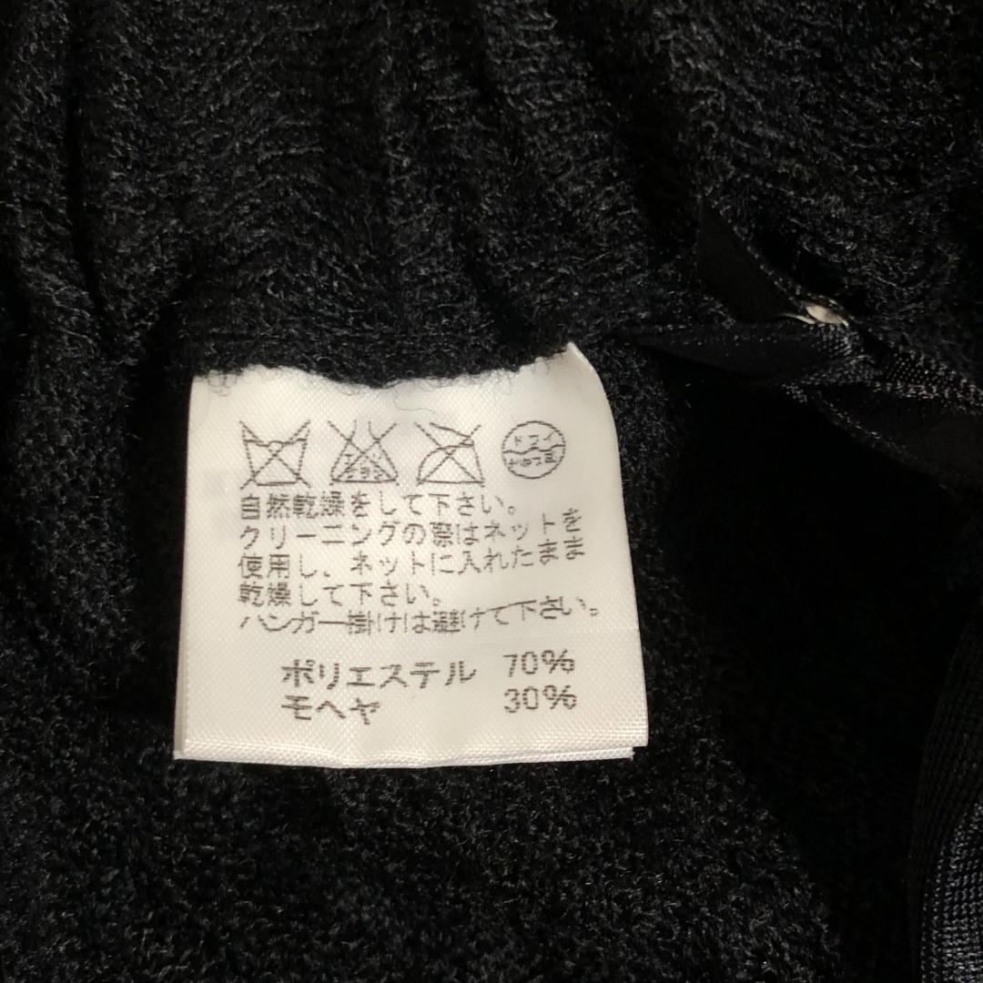 HaaT イッセイミヤケ ニット ロングスカート モヘヤ 2 黒