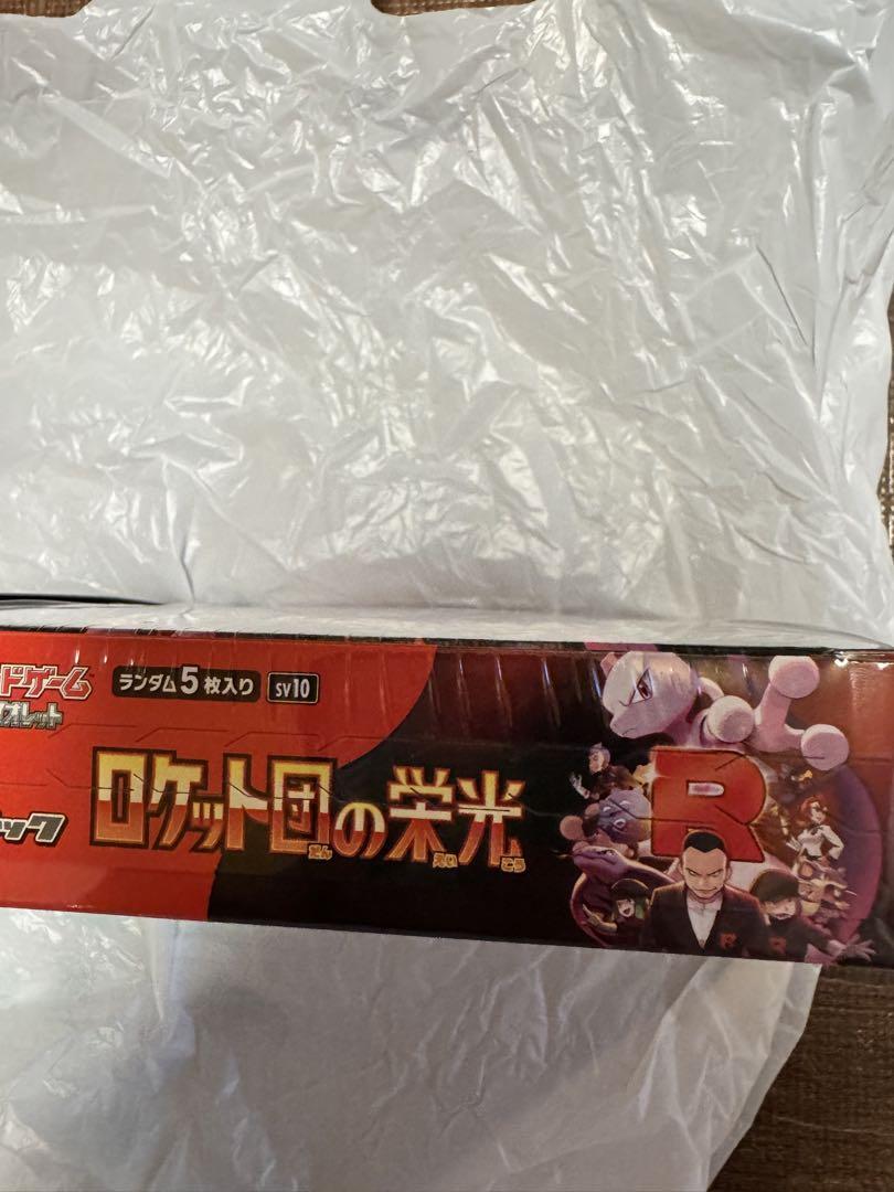 ポケモンカード　ロケット団の栄光 2BOX シュリンク無　シュリンク有