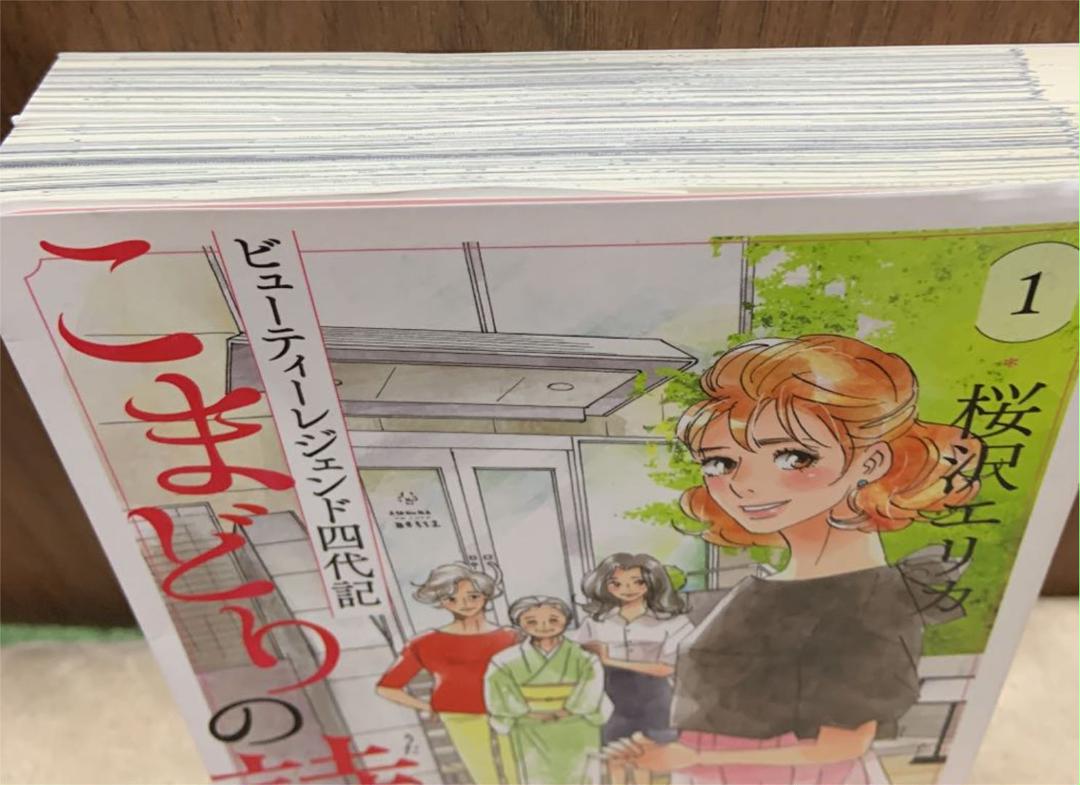 メルカリ 3 21まで こまどりの詩 ビューティーレジェンド四代記 1巻2巻 桜沢エリカ 少女漫画 780 中古や未使用のフリマ