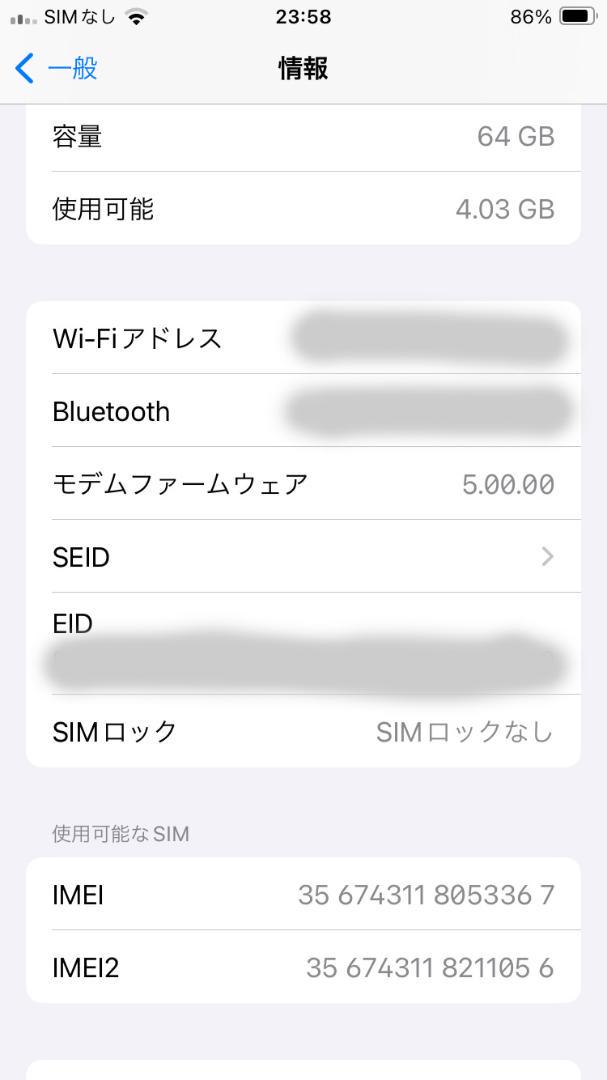 iPhone SE2 第2世代 ブラック 64GB SIMフリー 美品 画像11