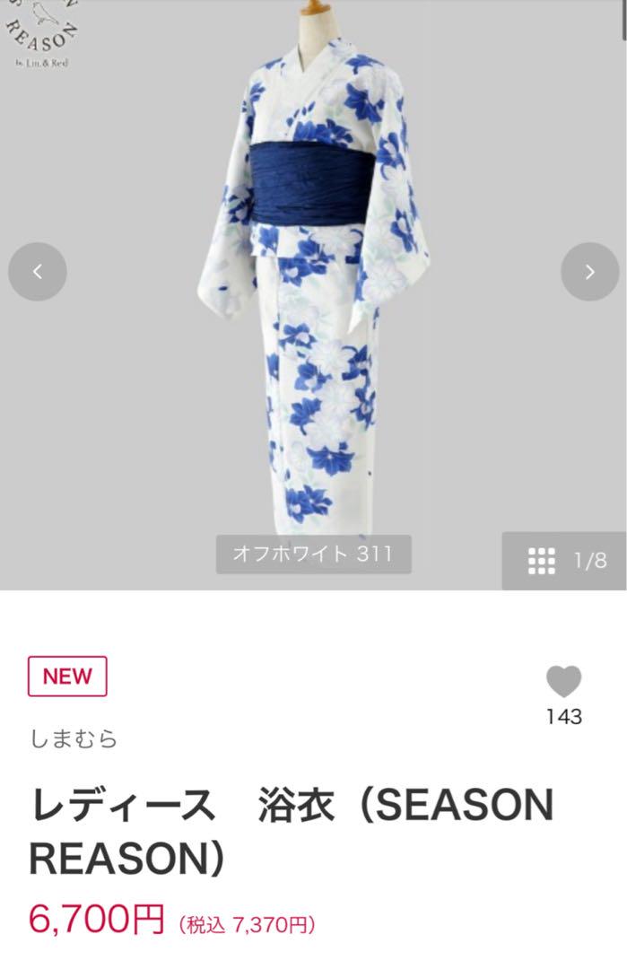 しまむら「SEASON REASON」の浴衣が大人可愛い4点セットですぐ着