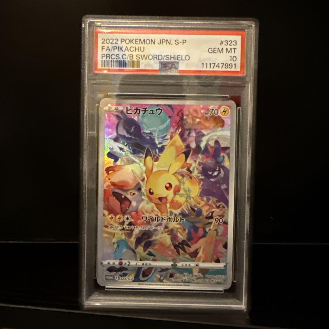 PSA10】プレシャスコレクターボックス ピカチュウ - メルカリ